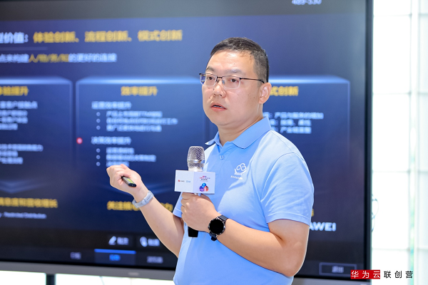 云端進(jìn)化智見(jiàn)未來(lái) 華為云數(shù)字化轉(zhuǎn)型總裁班上海啟幕，共探企業(yè)增長(zhǎng)新路徑